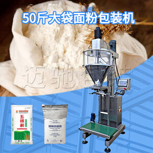 50斤大袋麵粉包裝機視頻