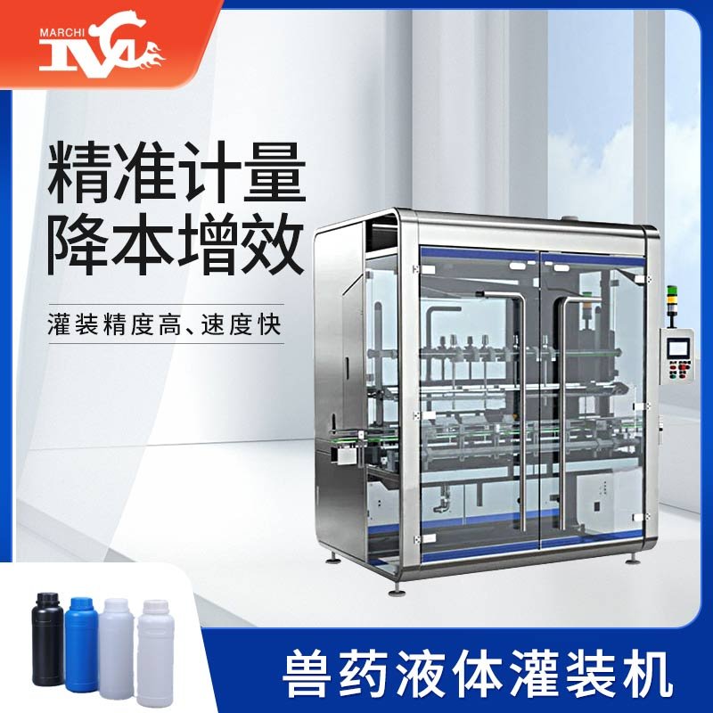 獸藥液（yè）體灌裝機視頻