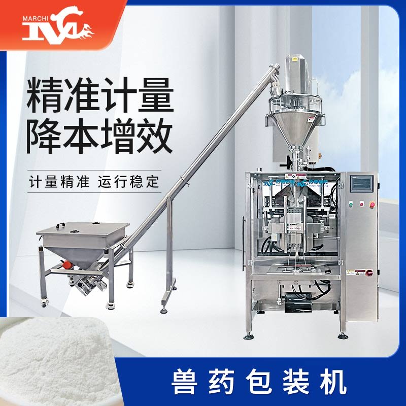 全自動（dòng）獸藥包裝流（liú）水線視頻
