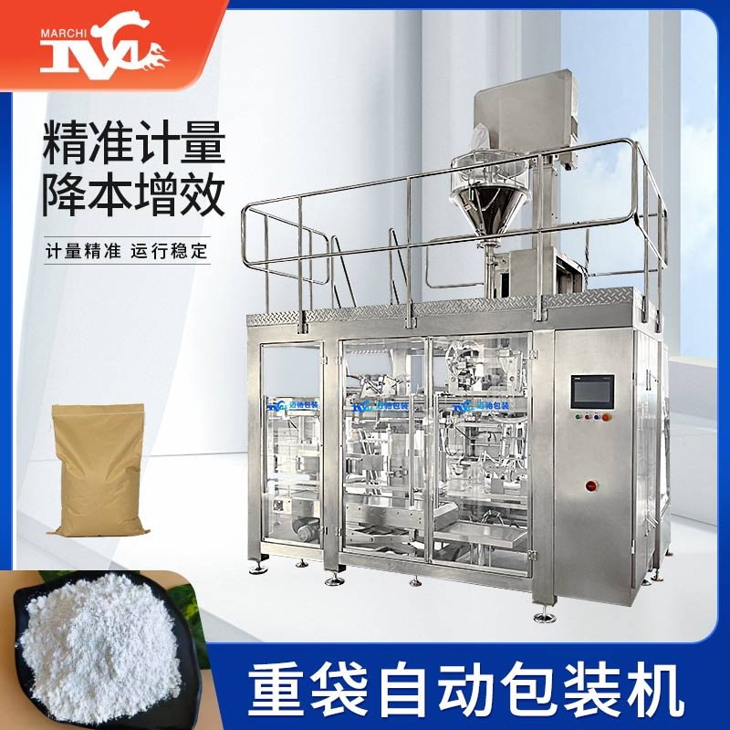 重袋自動包裝機