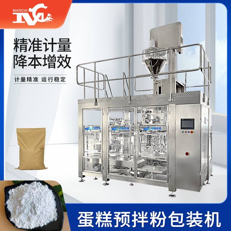 蛋（dàn）糕預拌粉包裝機