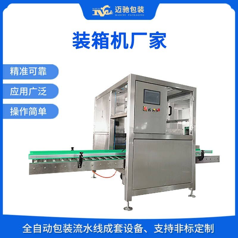 裝箱機廠家