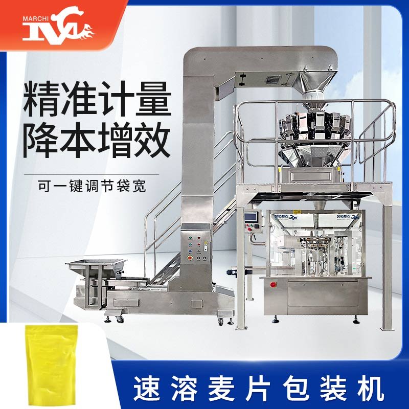 速溶麥片包（bāo）裝機