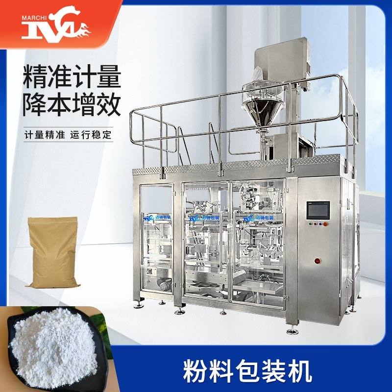 粉（fěn）料包裝機