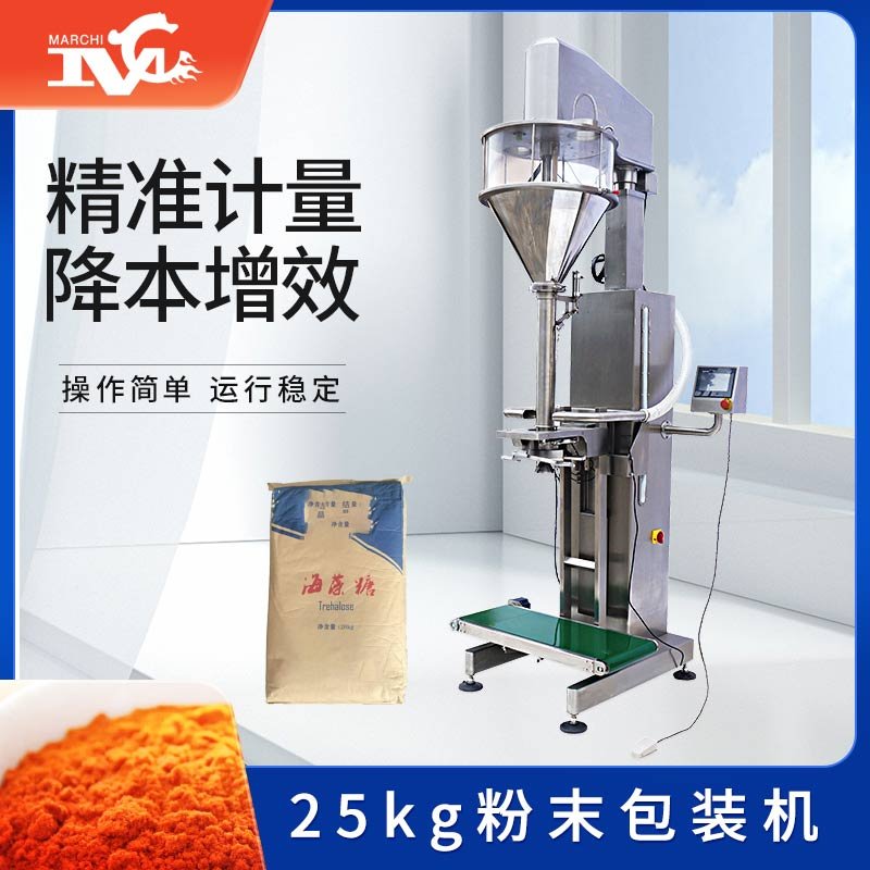 25kg粉末（mò）包裝機（jī）