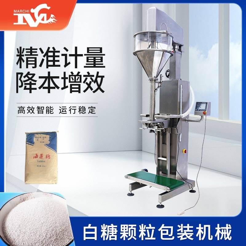 白糖顆粒（lì）包裝機械