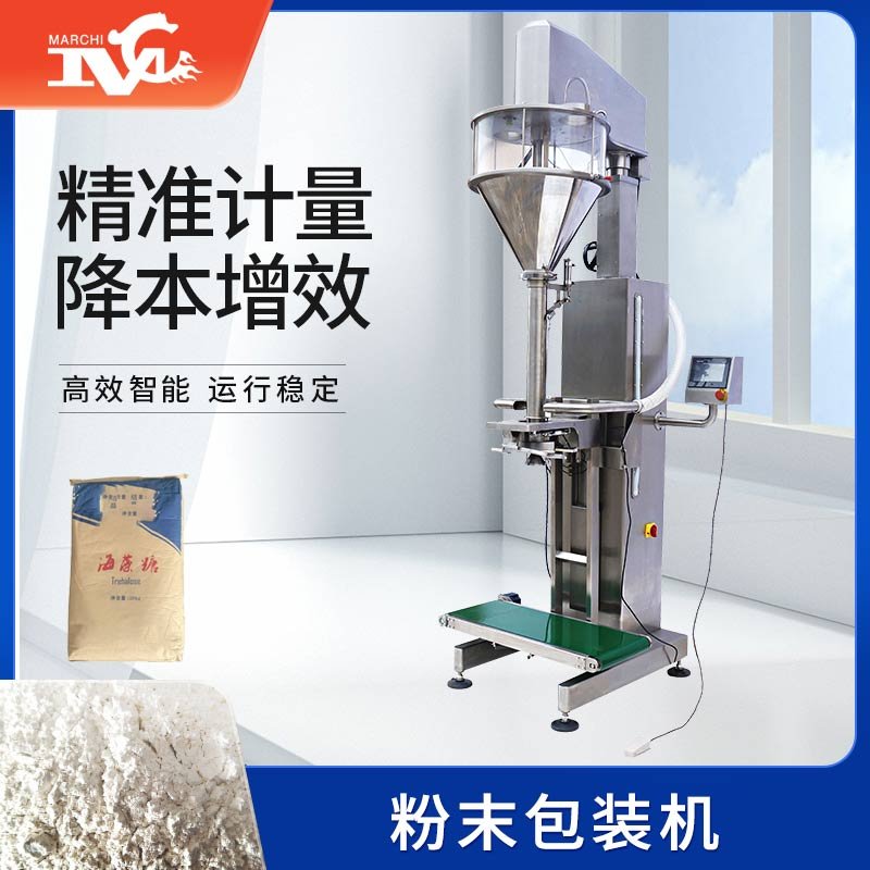 粉末包裝機（jī）