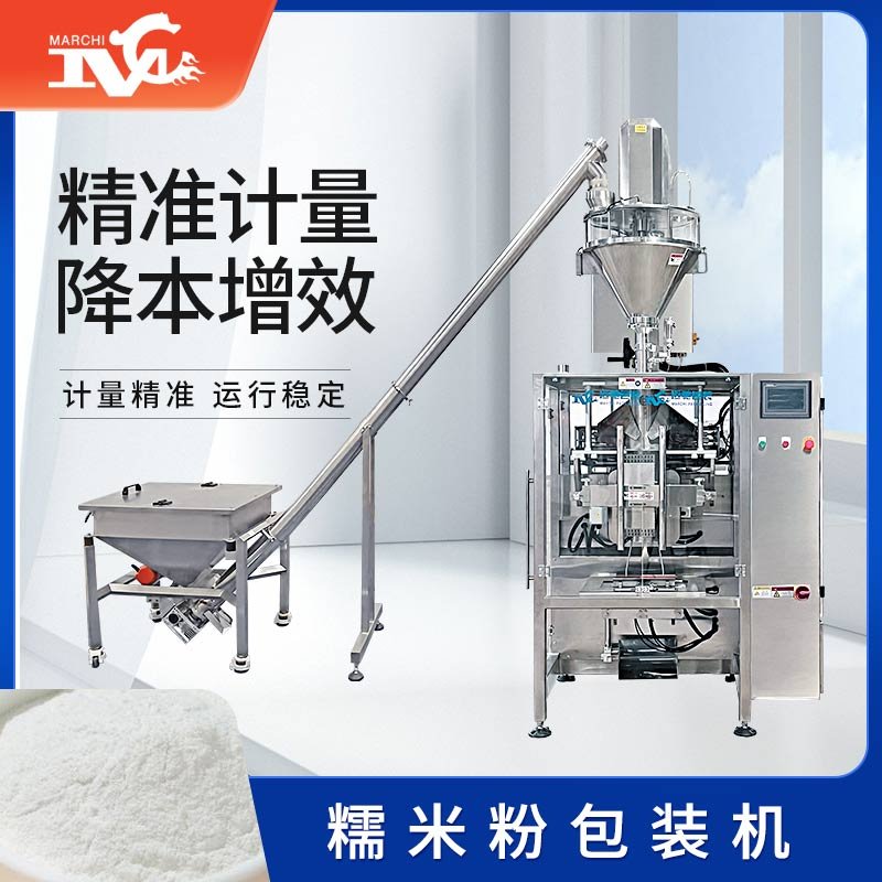 糯米粉包裝機（jī）