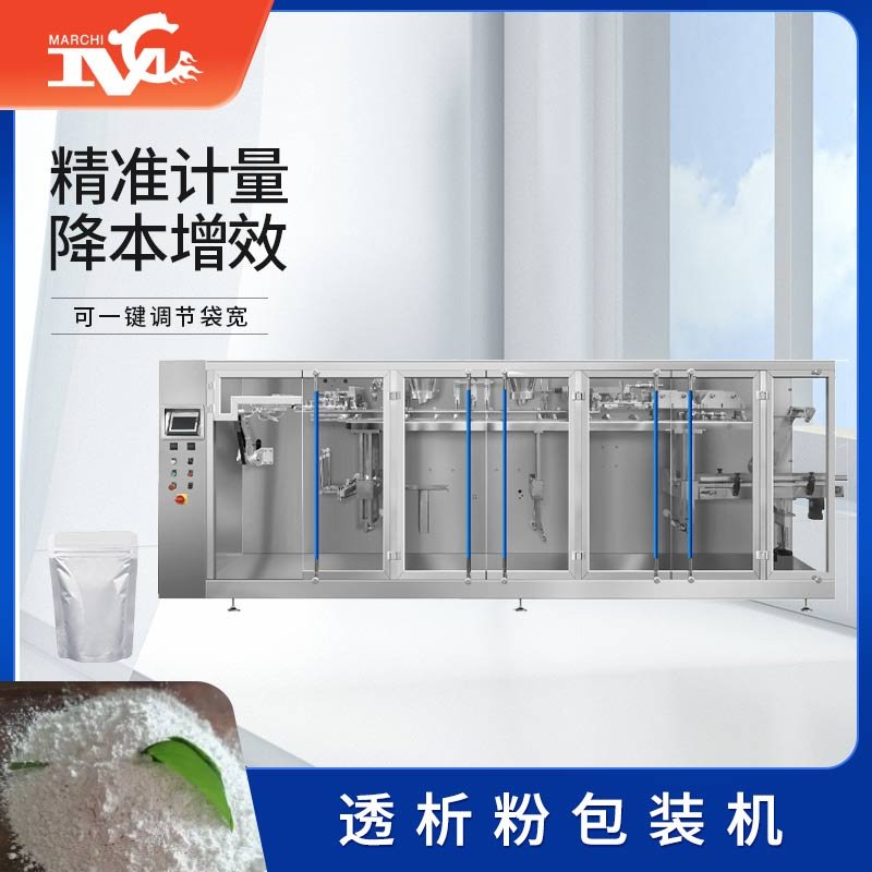 透析粉（fěn）包裝機