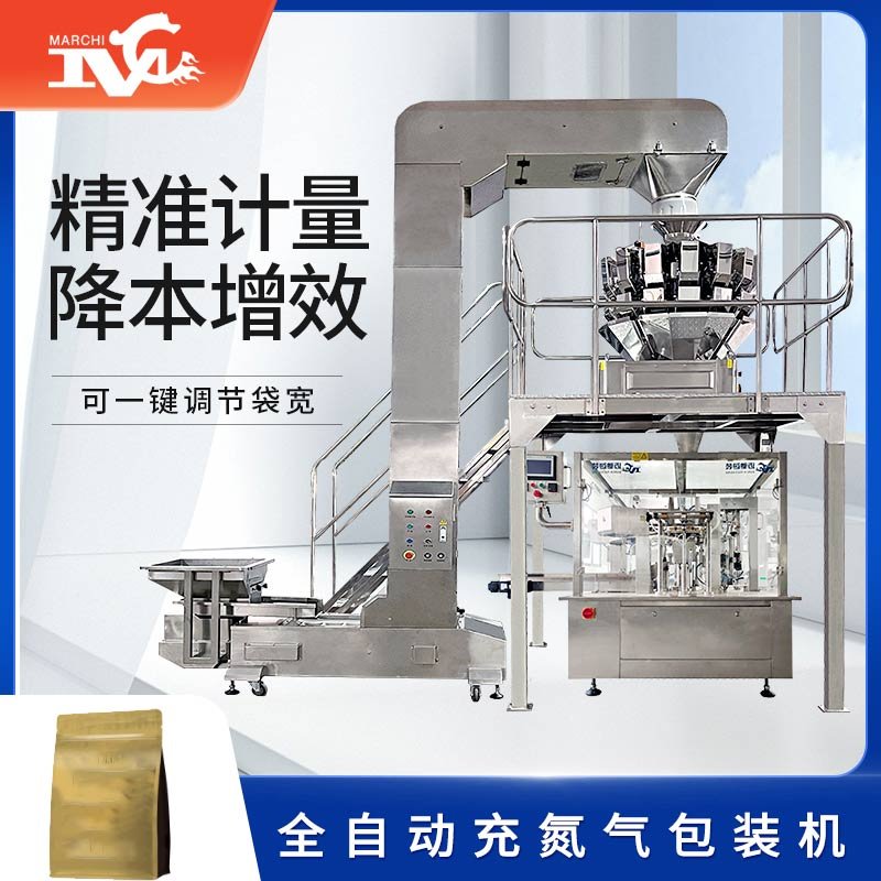 全自動充氮氣包裝機