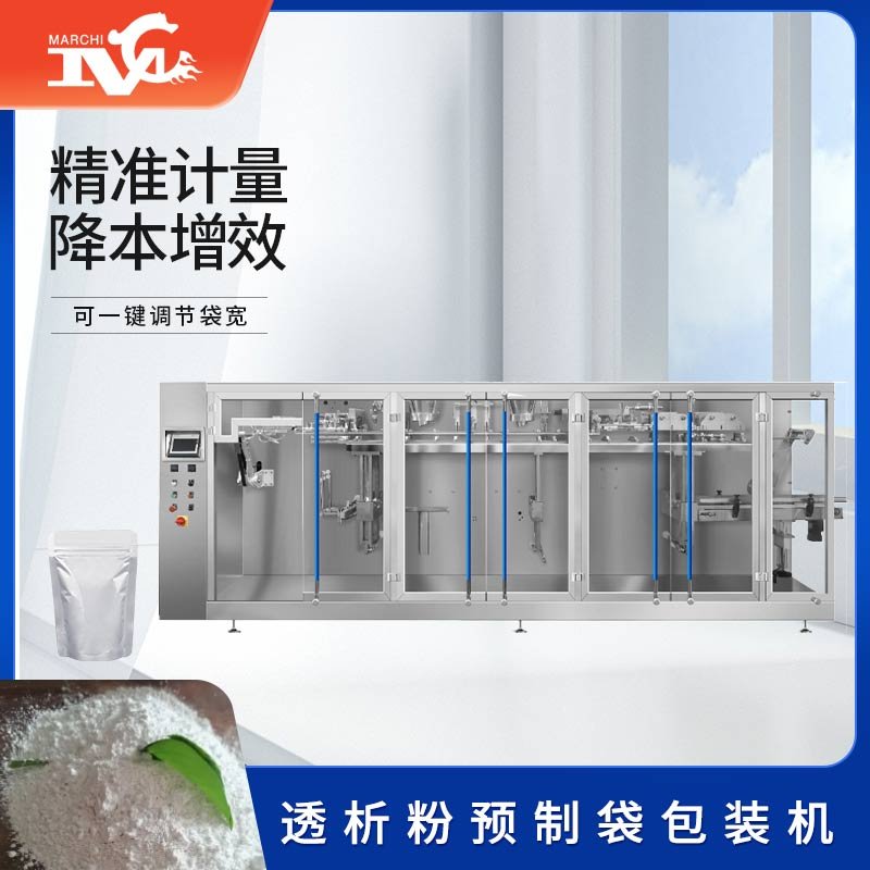 透析粉預製袋包裝機