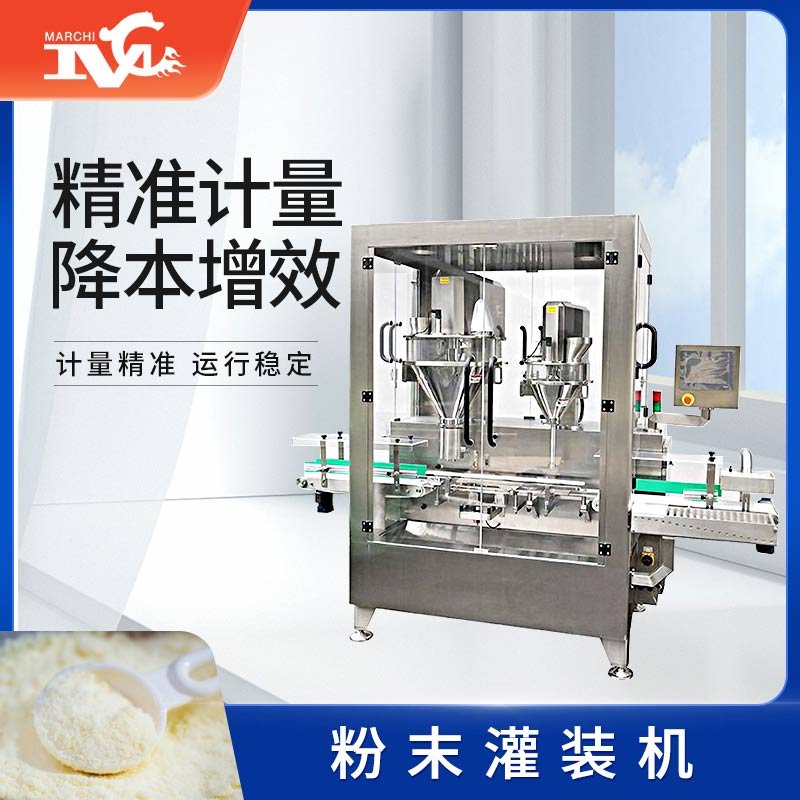 粉末灌（guàn）裝機（jī）