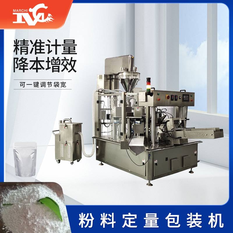 粉料定量（liàng）包（bāo）裝（zhuāng）機