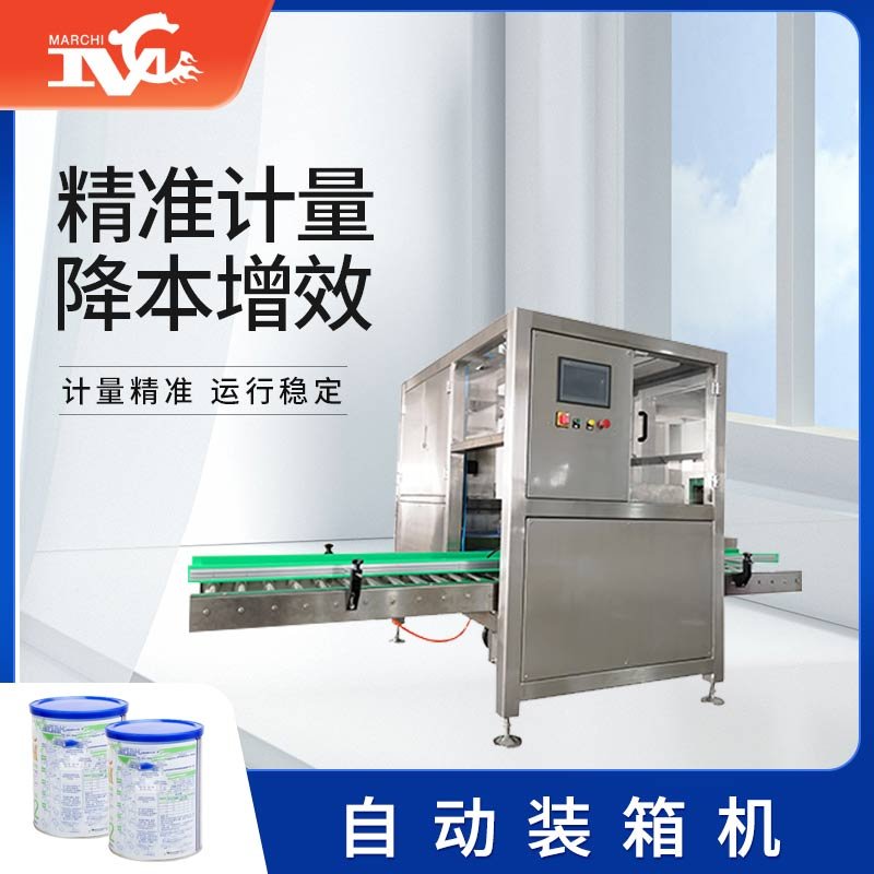  自動（dòng）裝箱機