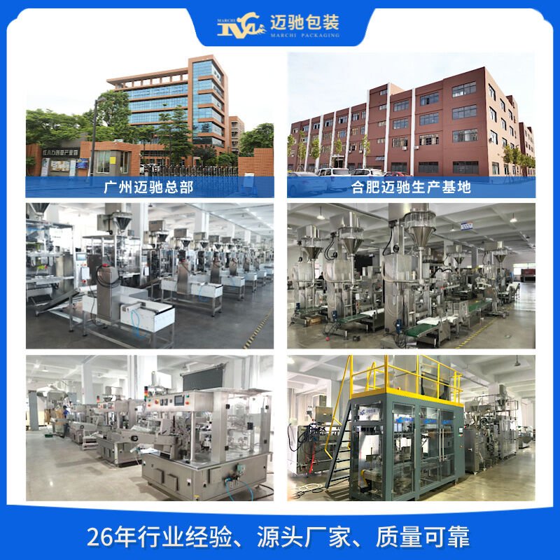 包（bāo）裝機（jī）械設備生產廠家前十名排名