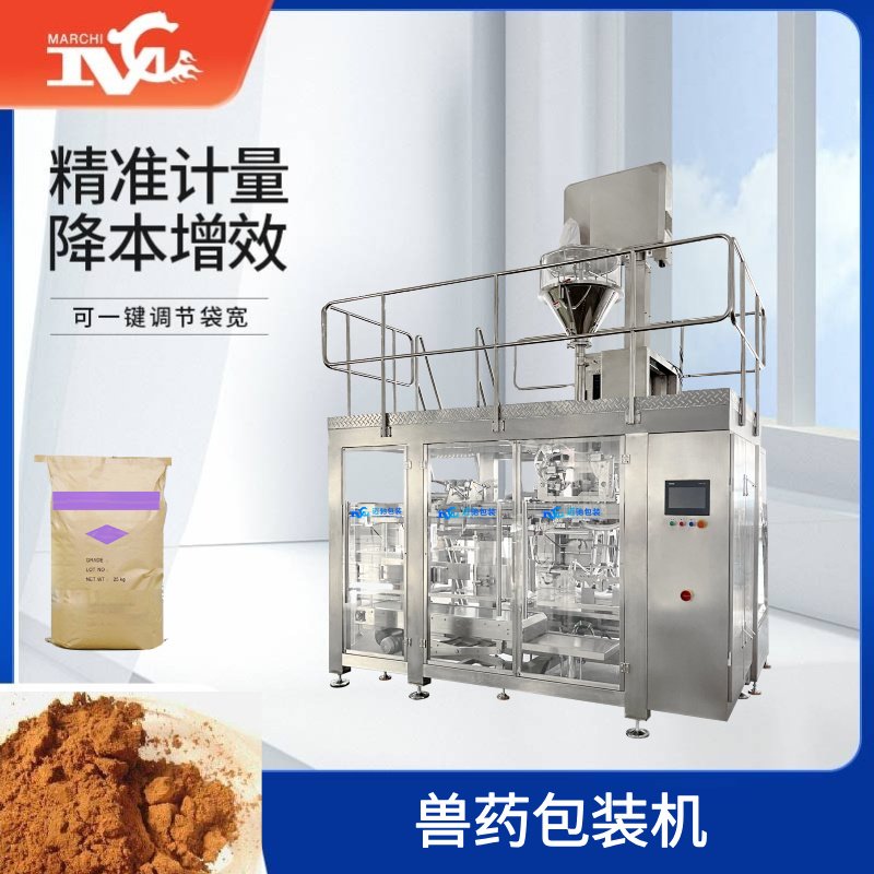  獸藥包裝機（jī）