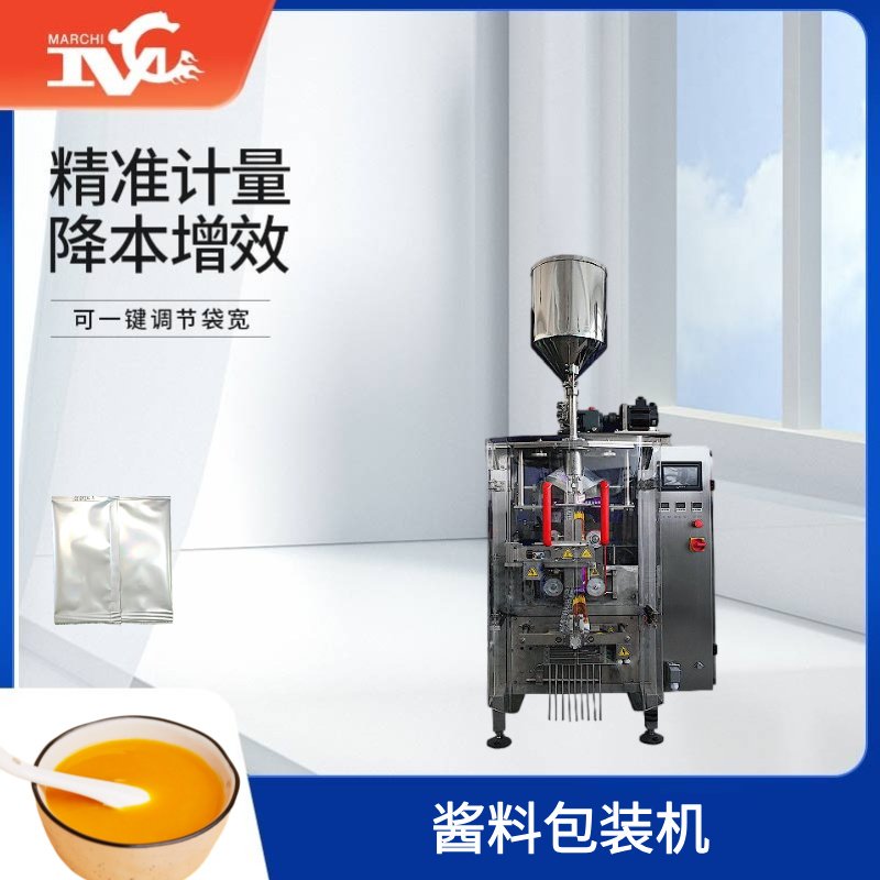 醬料包裝機