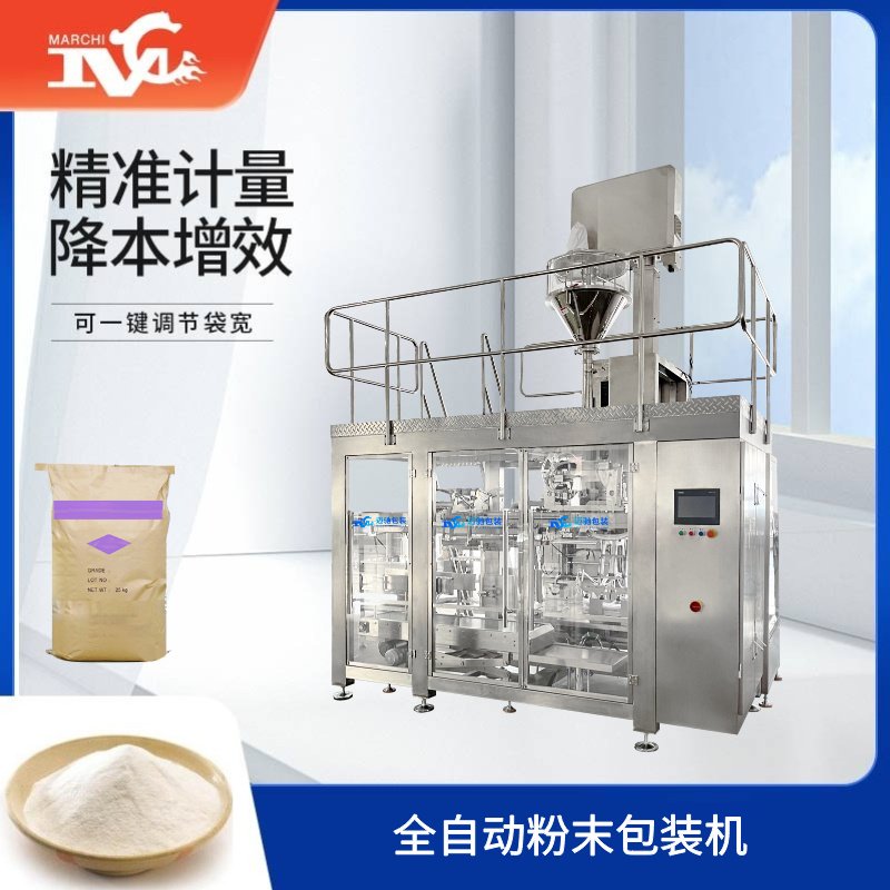 全自動粉末包裝機（jī）