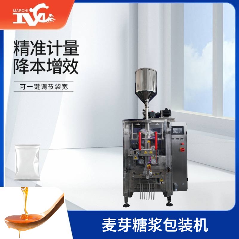 麥（mài）芽糖（táng）漿包裝（zhuāng）機