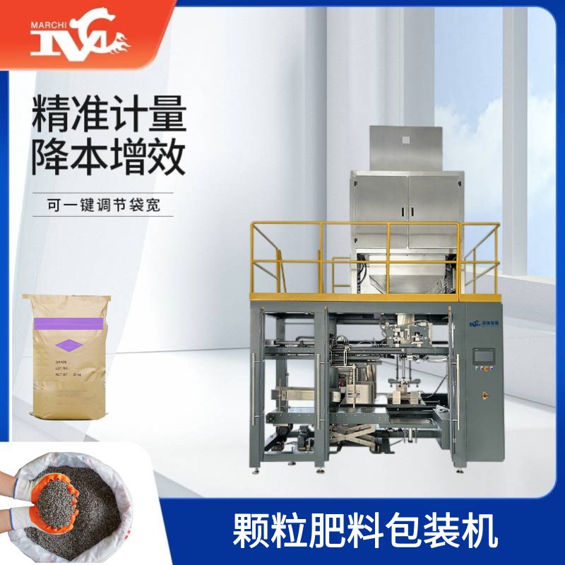 顆粒肥料包裝機