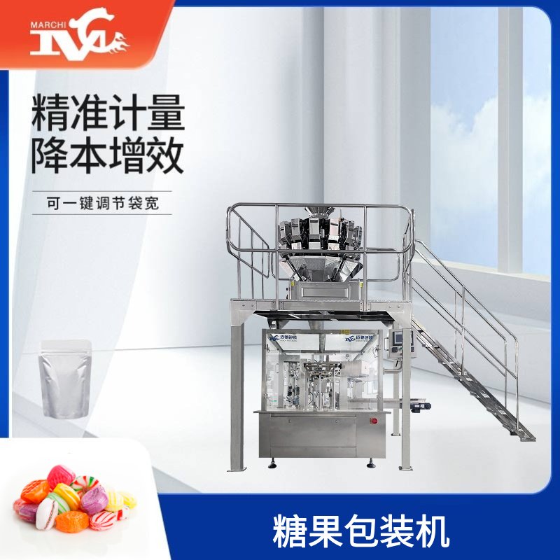 糖（táng）果包裝機