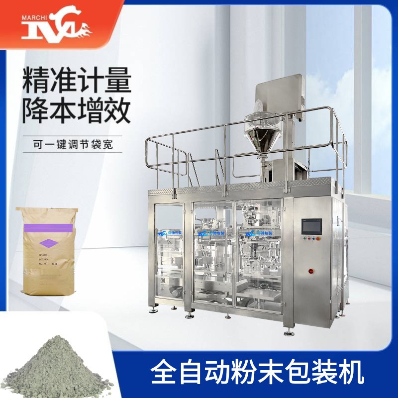 全（quán）自動粉末包裝機