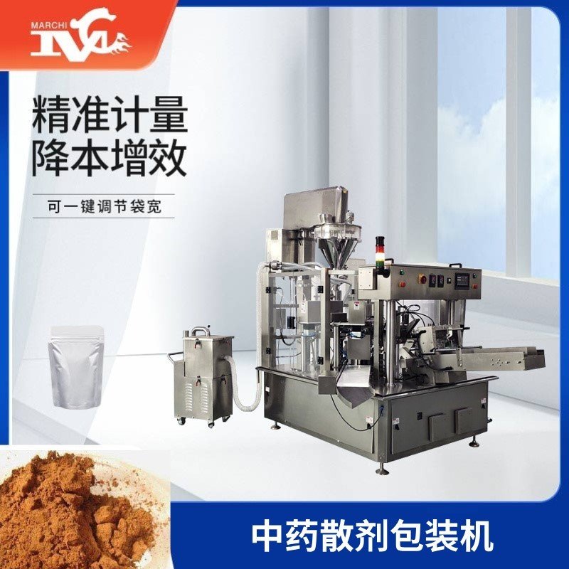 中藥散劑包裝機