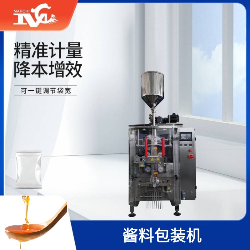 醬料包裝機