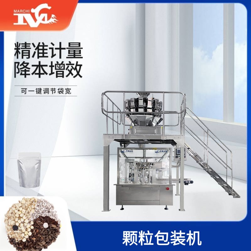 顆粒包（bāo）裝機