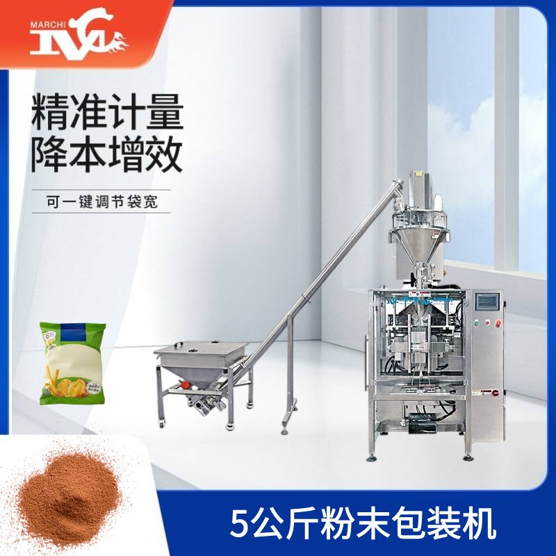 5公斤粉末包裝機