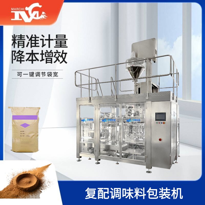 複配調味料包裝機