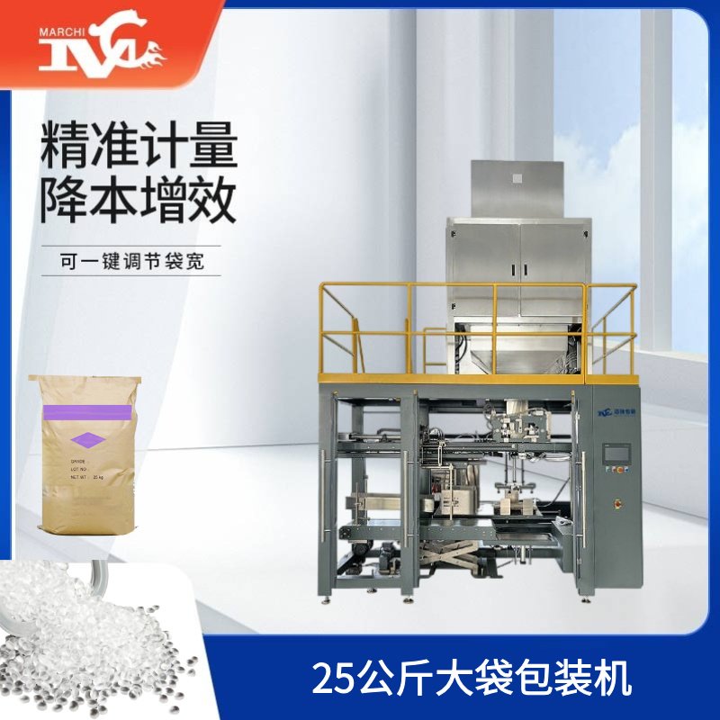 25公斤大袋包裝機