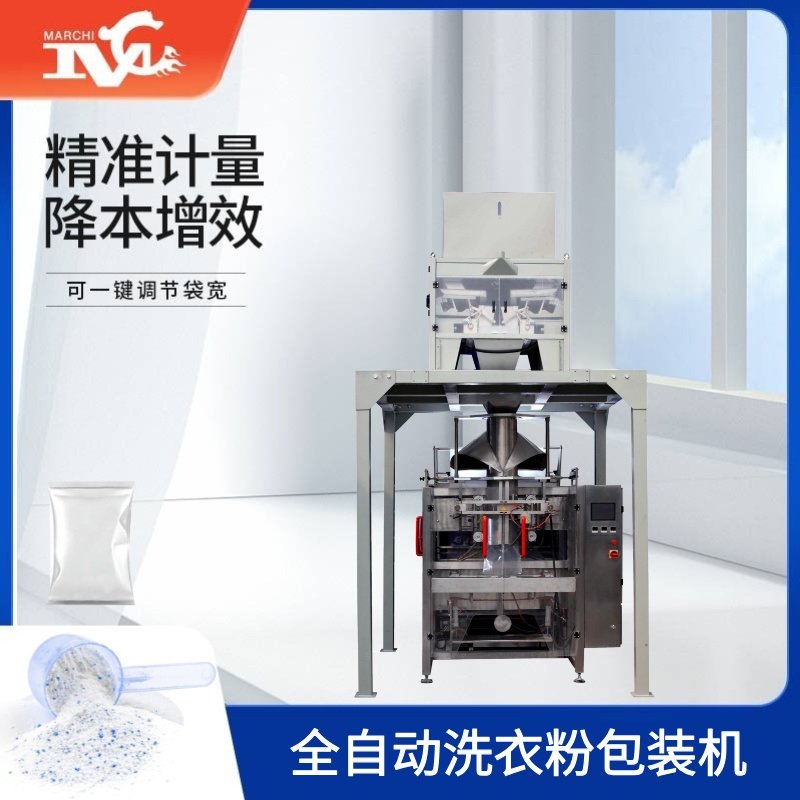 全自動洗衣粉包裝機