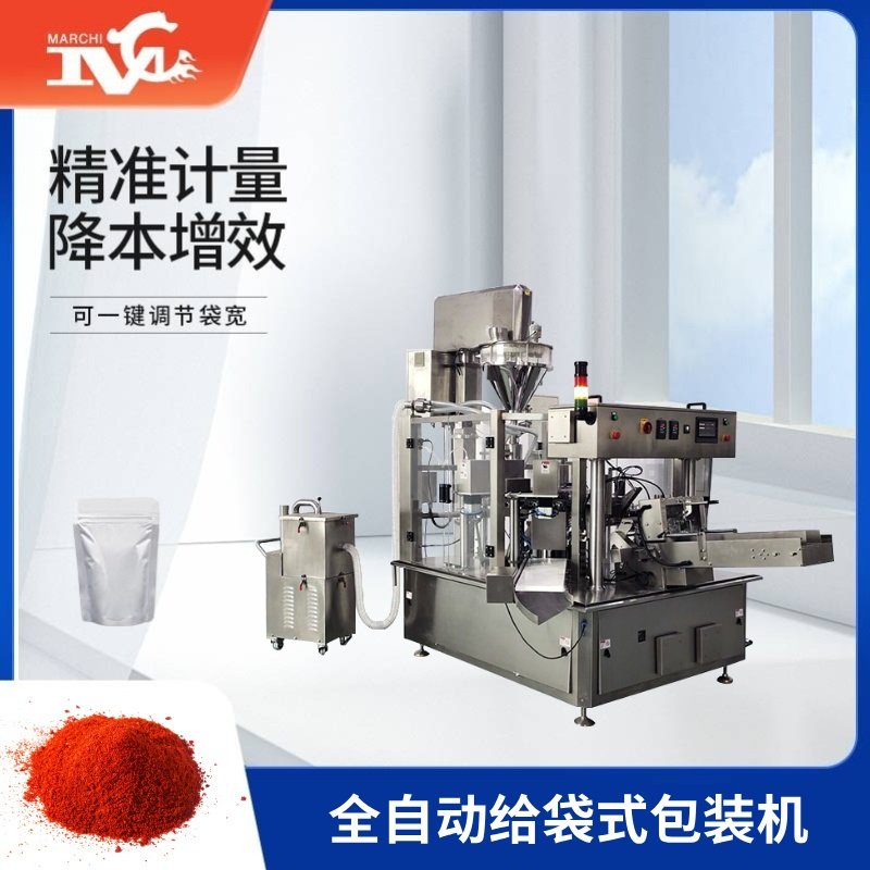 全自動給袋式（shì）包裝機（jī）