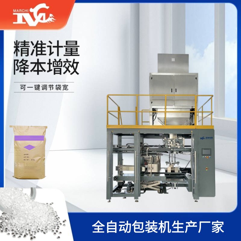 全自動包裝機生產廠家