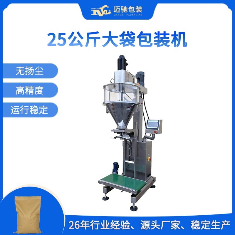 25公斤大袋包裝機（jī）