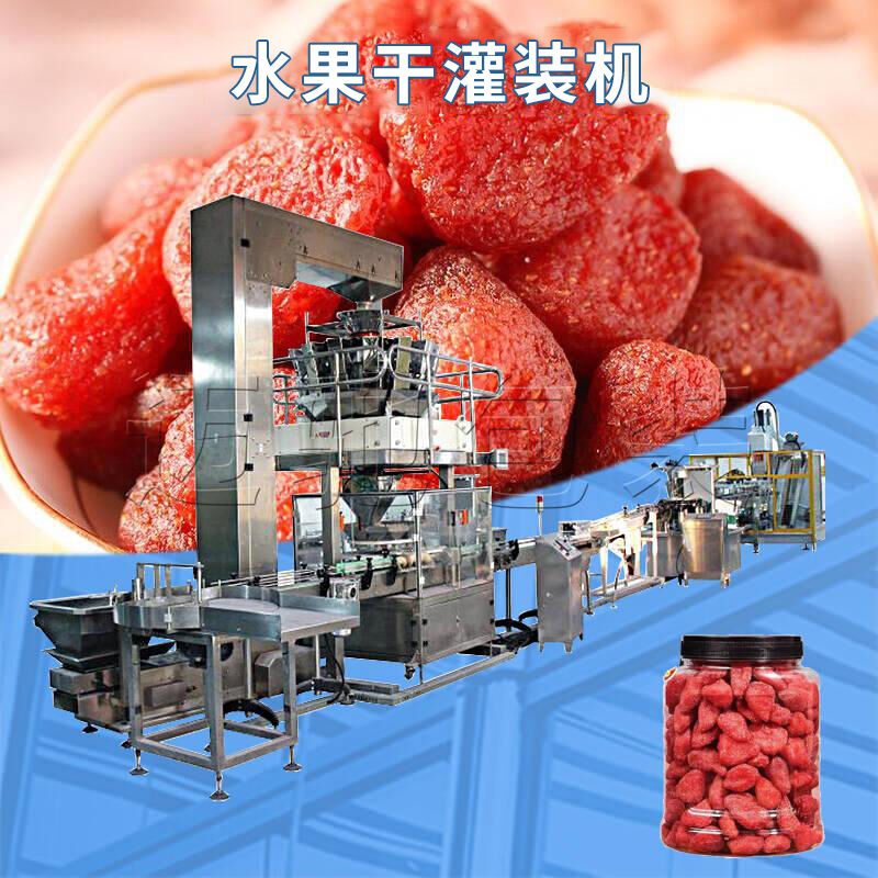 凍幹食（shí）品（pǐn）灌裝機視頻（pín）