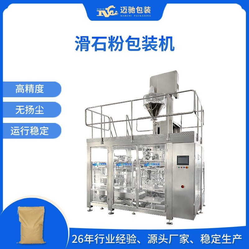 滑石（shí）粉包裝機